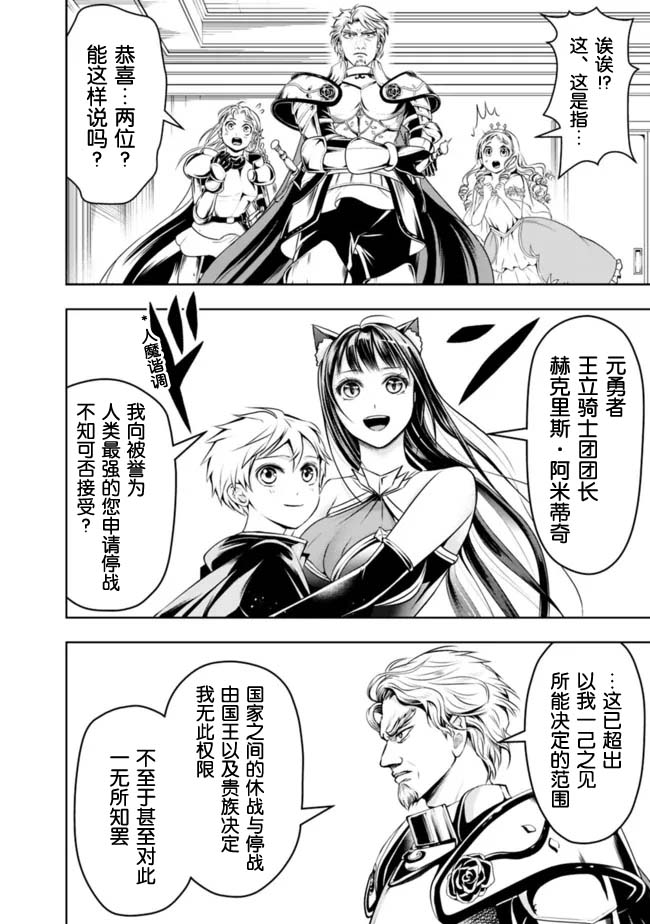 正太贤者失业后第73话