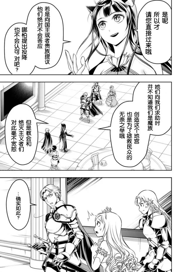 正太贤者失业后第73话