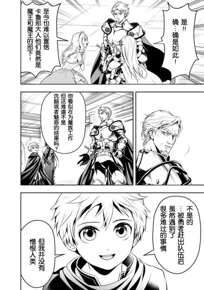 正太贤者失业后第73话