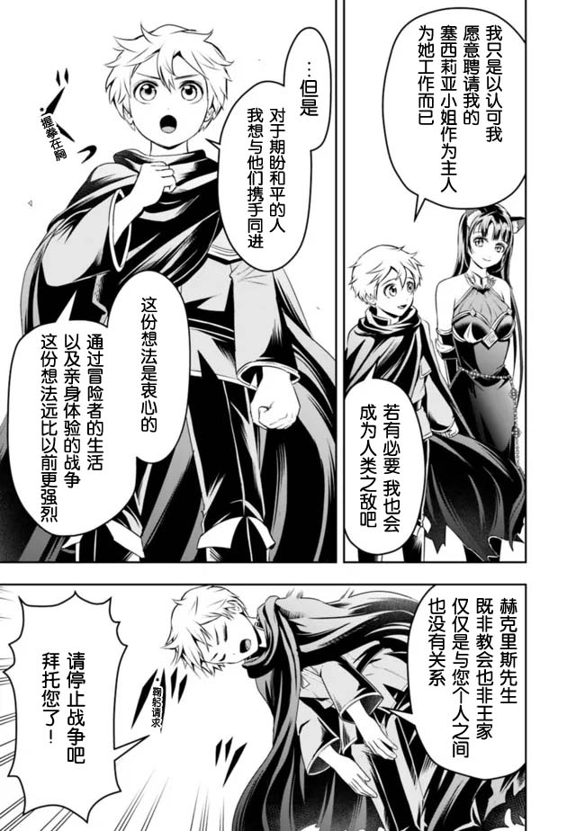 正太贤者失业后第73话