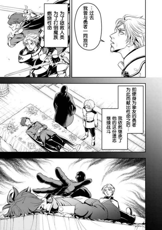 正太贤者失业后第73话