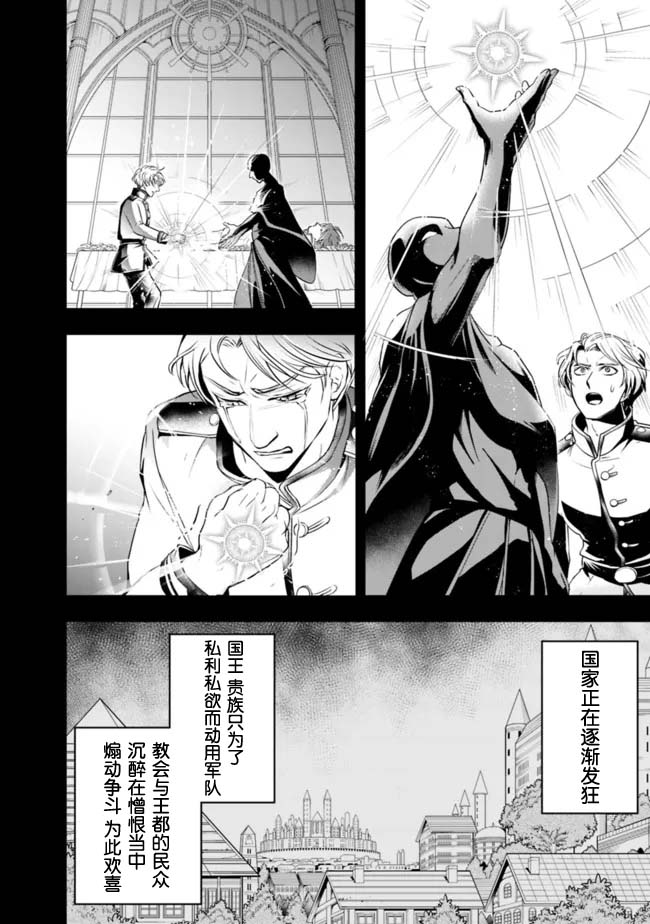 正太贤者失业后第73话