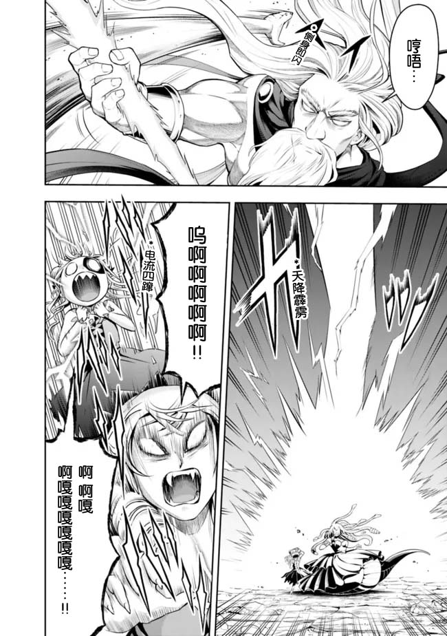 正太贤者失业后第74话