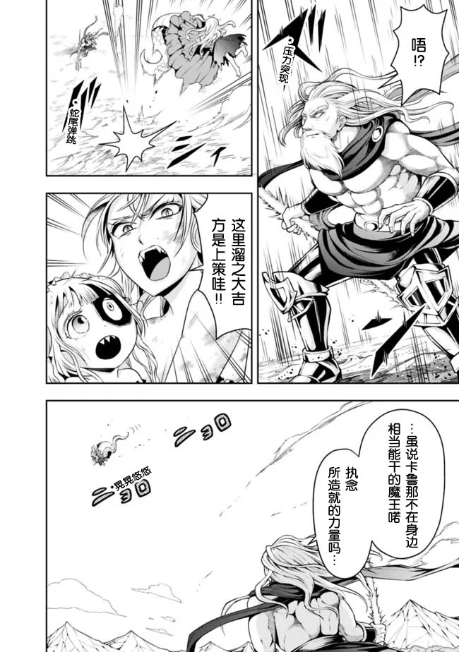 正太贤者失业后第74话