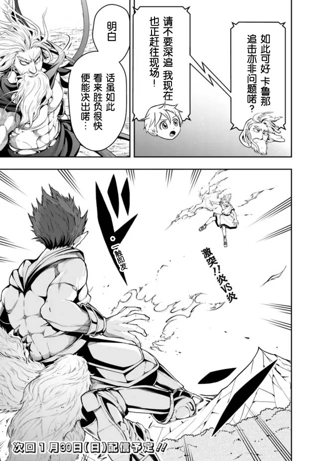 正太贤者失业后第74话