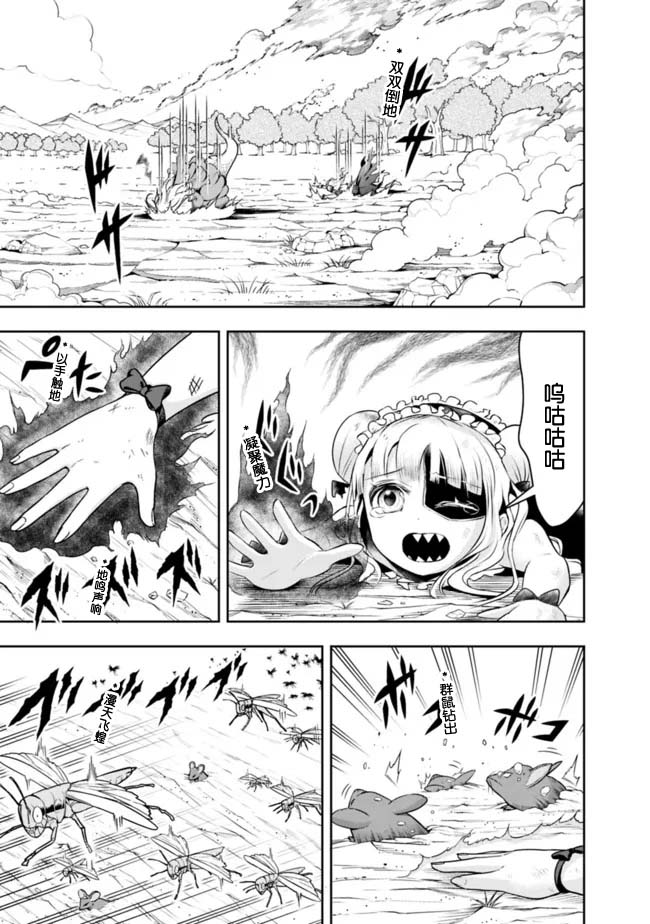 正太贤者失业后第74话