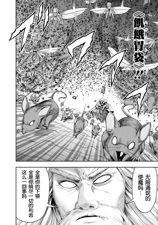 正太贤者失业后第74话