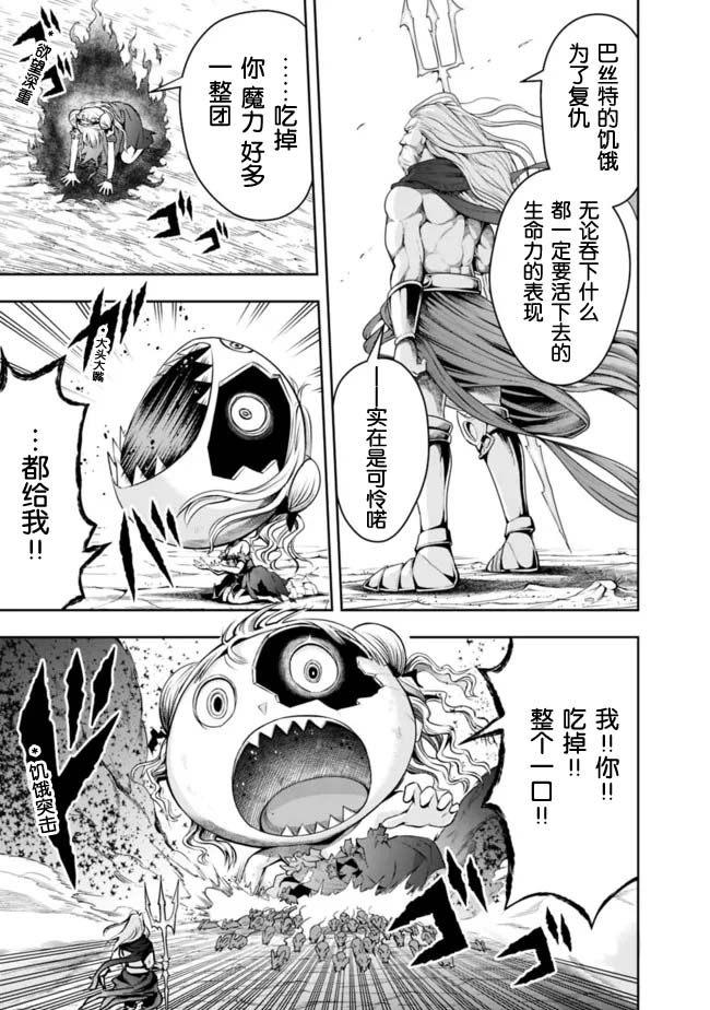 正太贤者失业后第74话