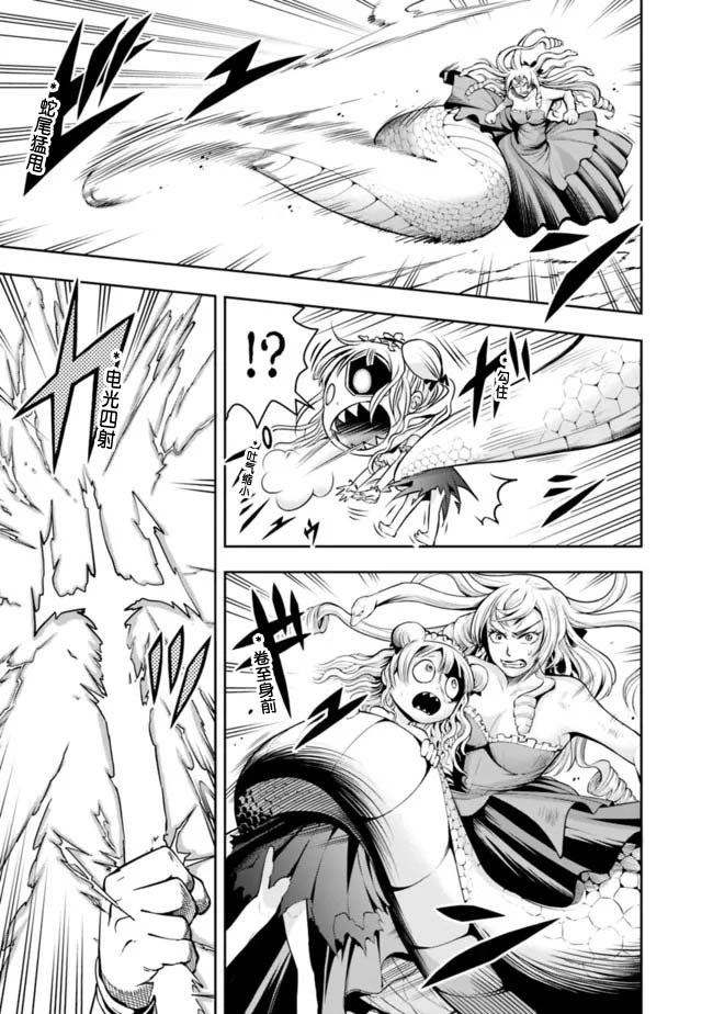 正太贤者失业后第74话