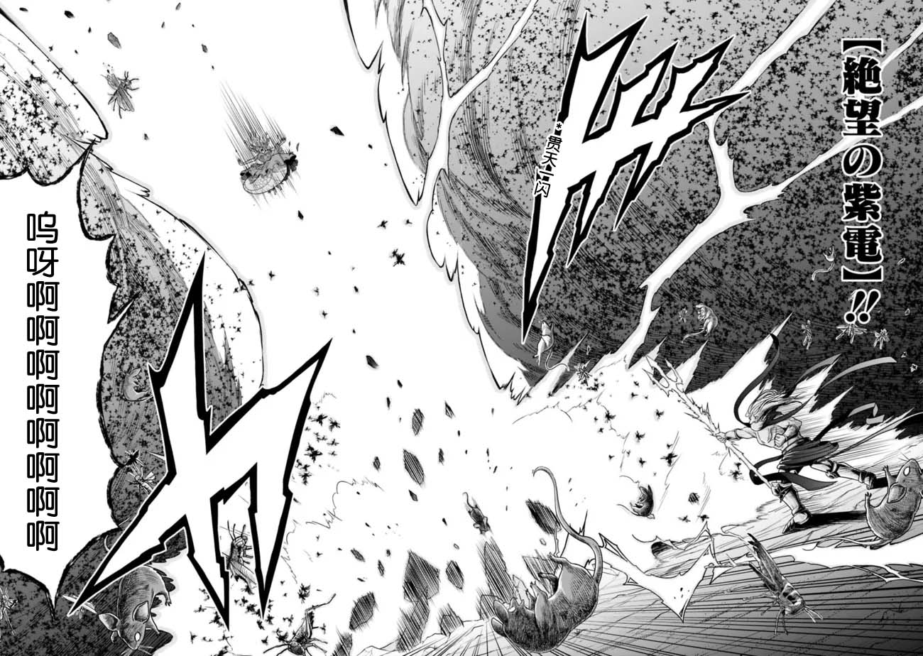 正太贤者失业后第74话