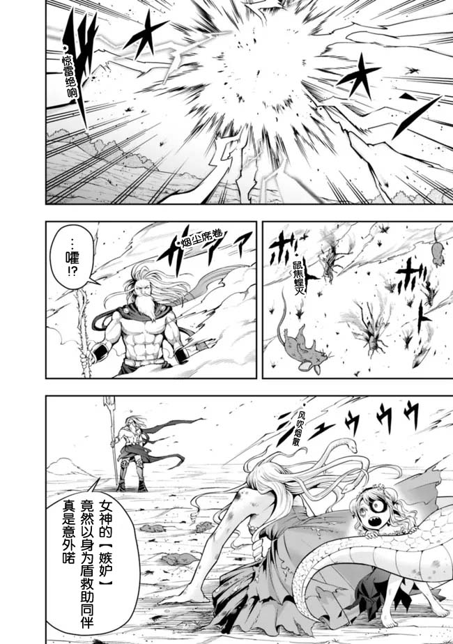 正太贤者失业后第74话