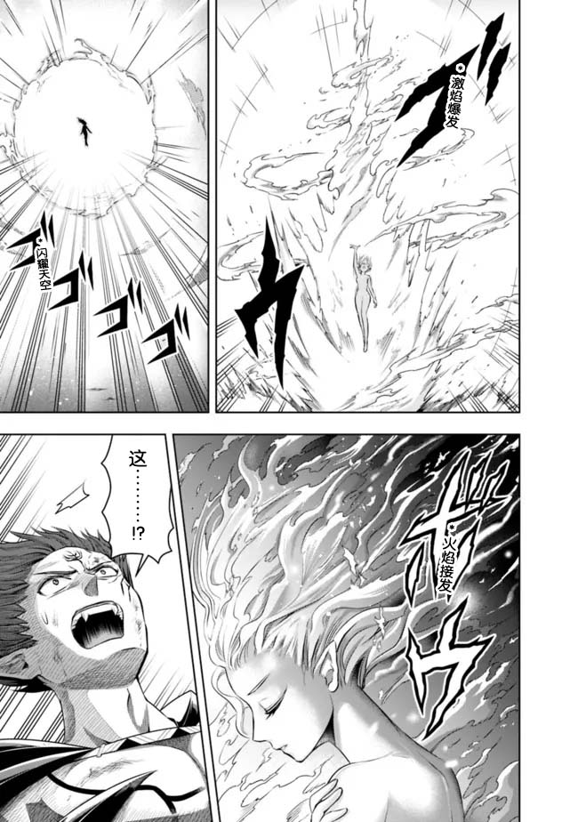 正太贤者失业后第75话