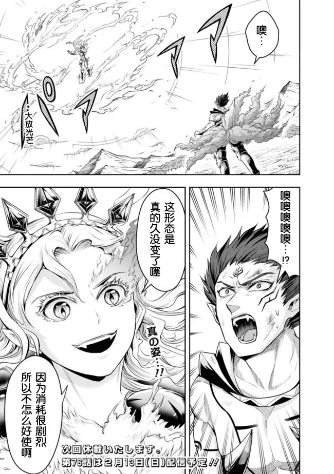 正太贤者失业后第75话