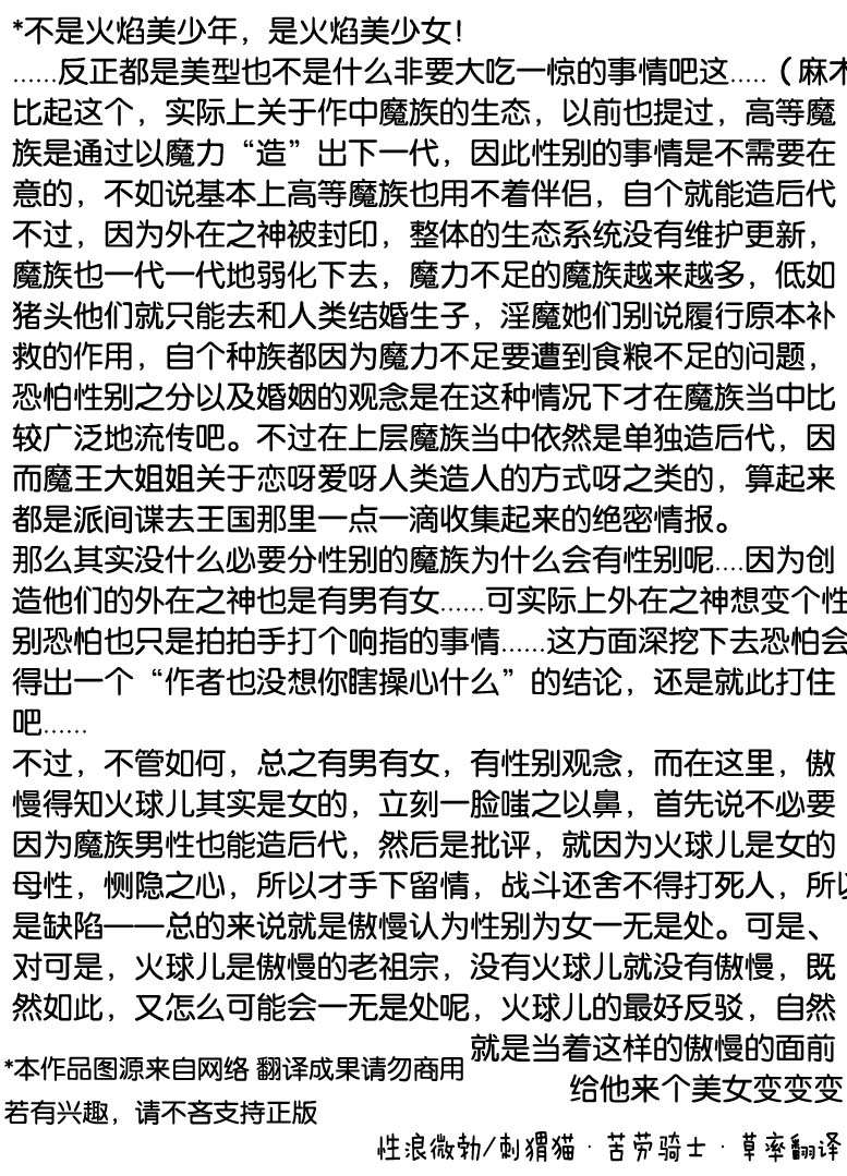 正太贤者失业后第75话