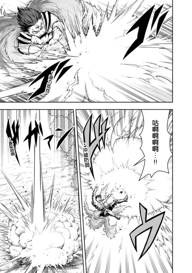 正太贤者失业后第75话