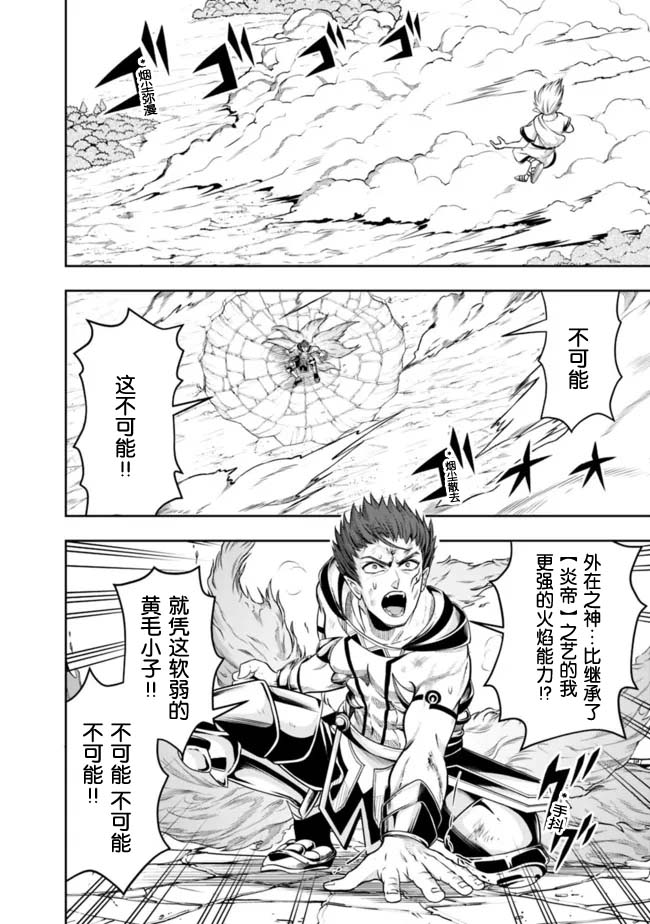 正太贤者失业后第75话