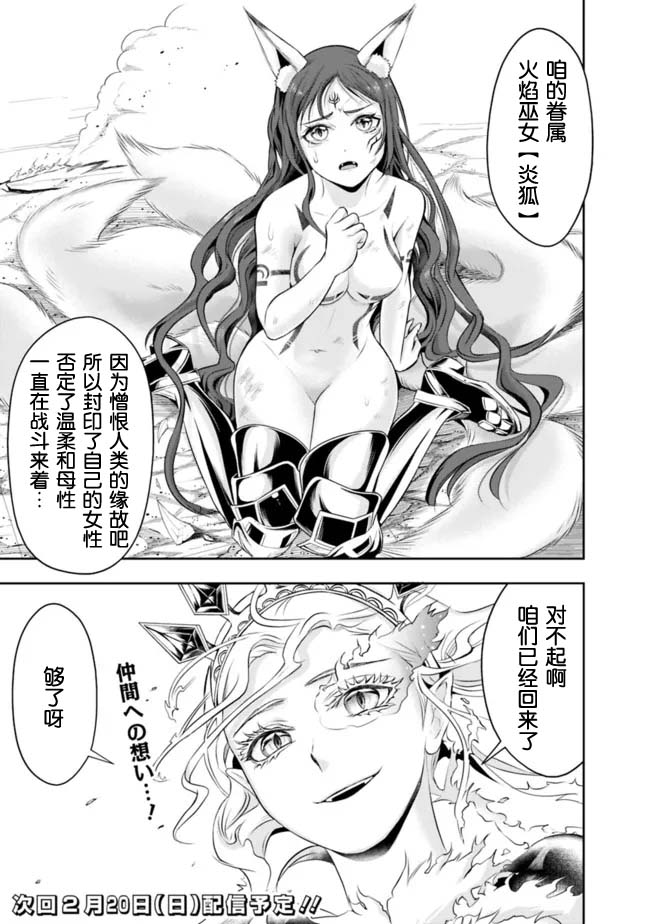 正太贤者失业后第76话