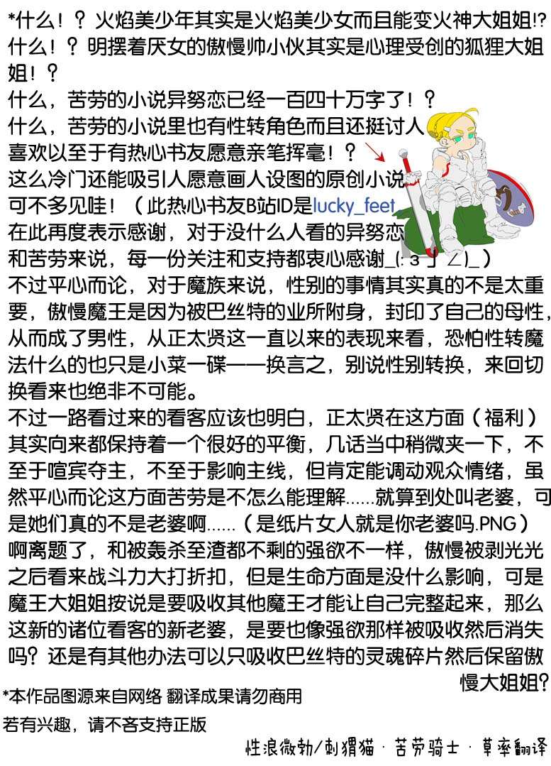 正太贤者失业后第76话