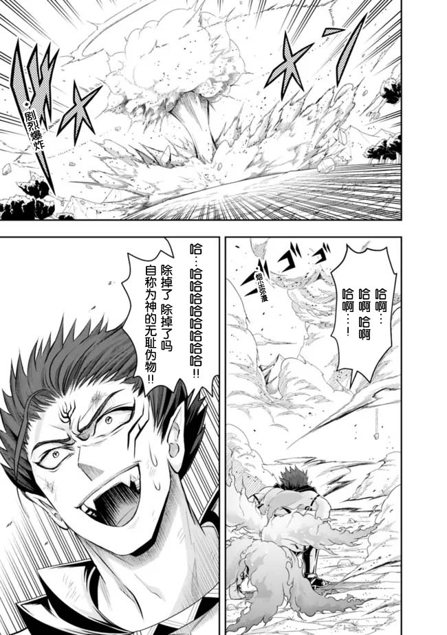 正太贤者失业后第76话