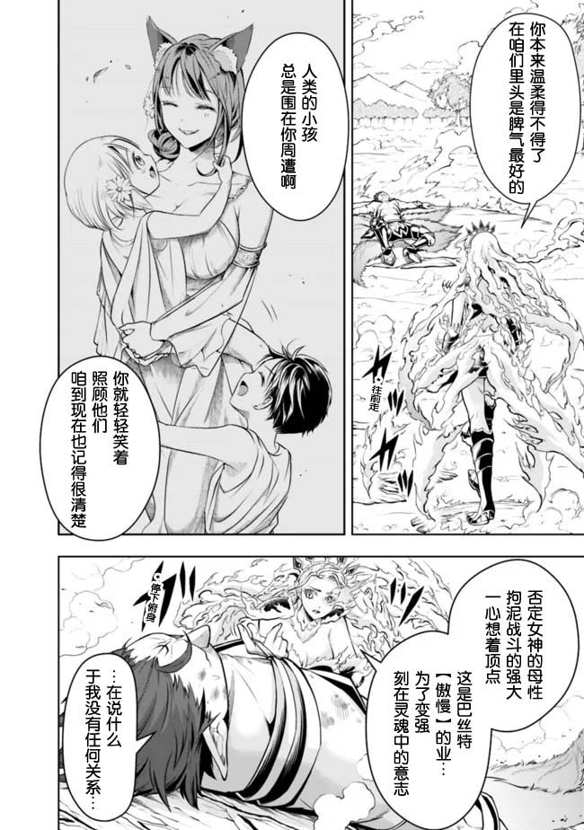 正太贤者失业后第76话