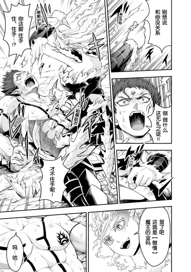 正太贤者失业后第76话