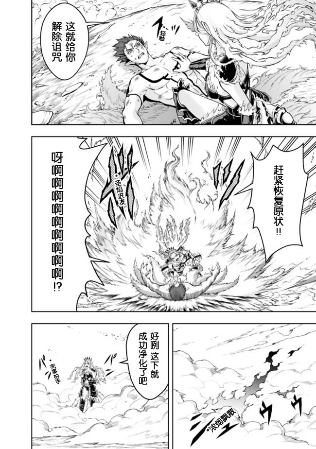 正太贤者失业后第76话