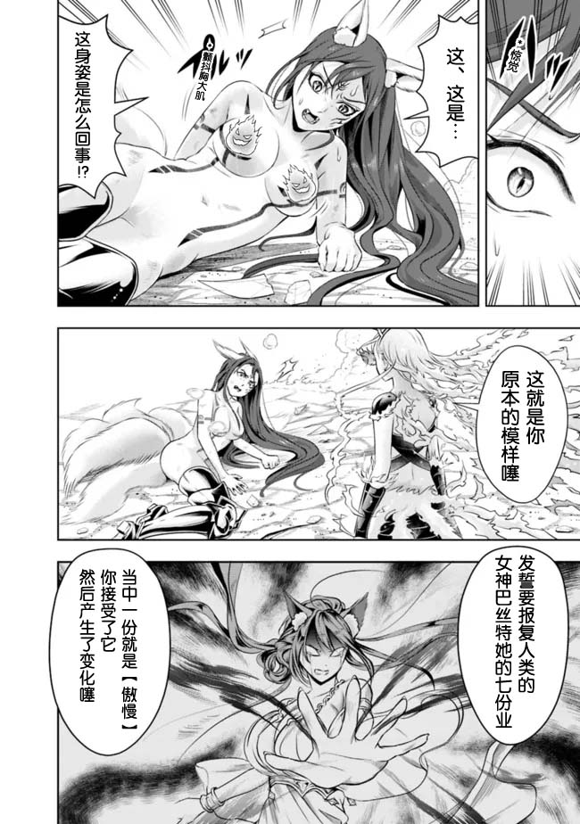 正太贤者失业后第76话