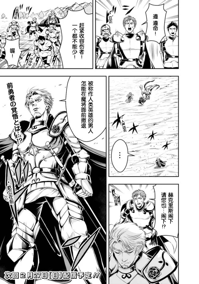 正太贤者失业后第77话