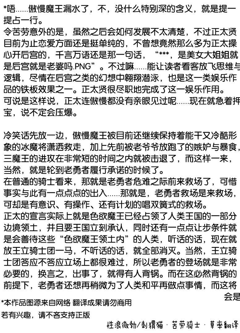 正太贤者失业后第77话