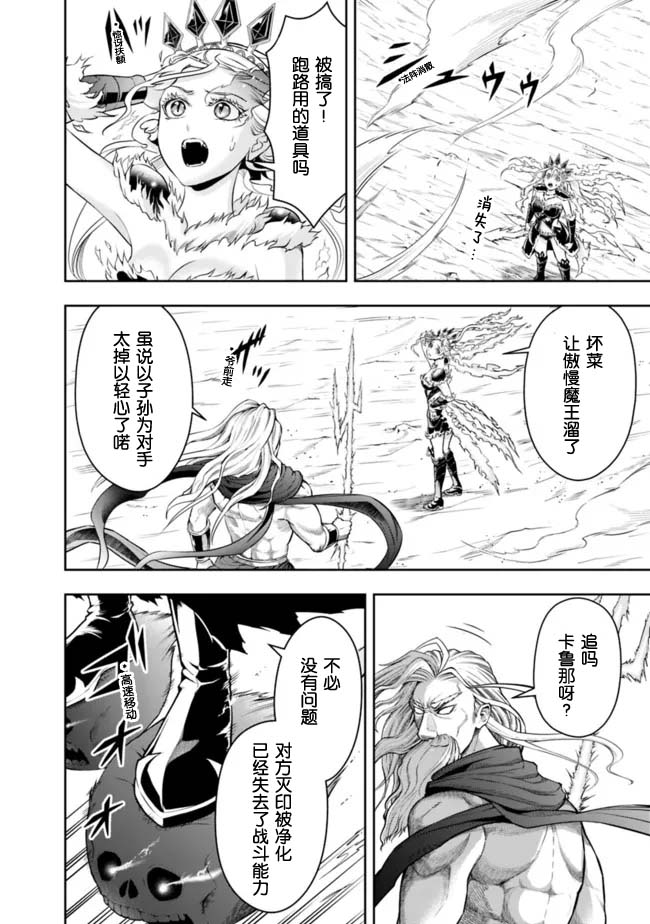 正太贤者失业后第77话