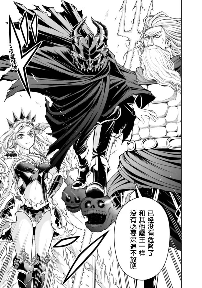 正太贤者失业后第77话