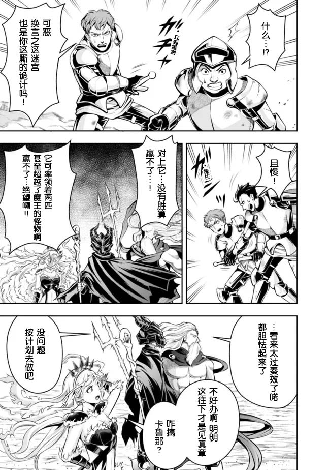 正太贤者失业后第77话