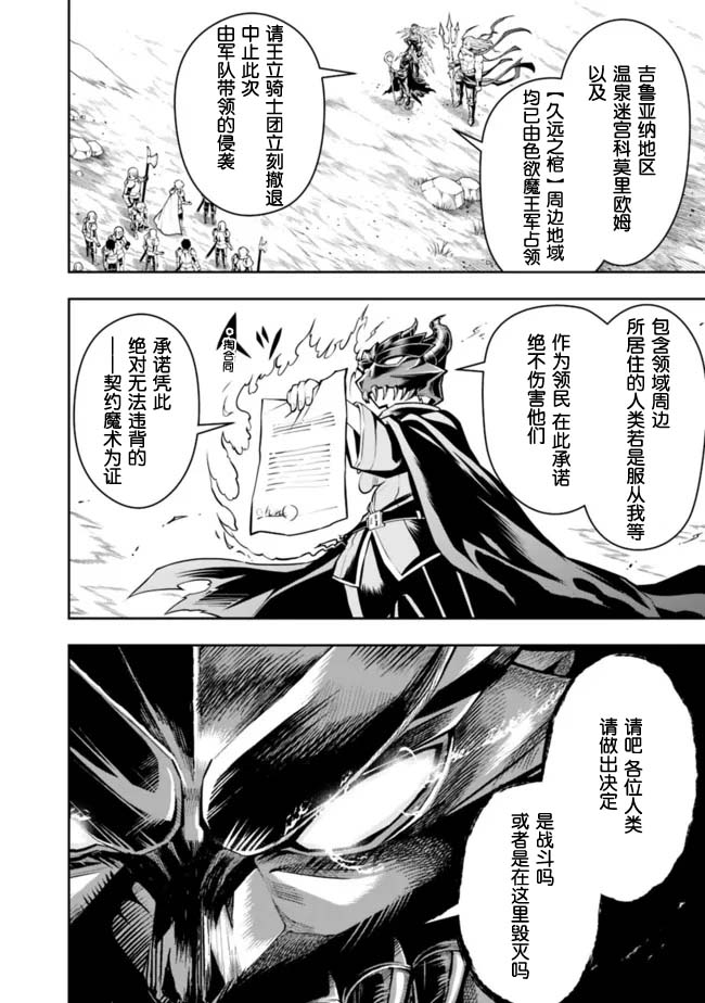 正太贤者失业后第77话