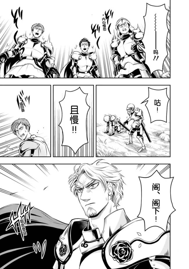 正太贤者失业后第77话