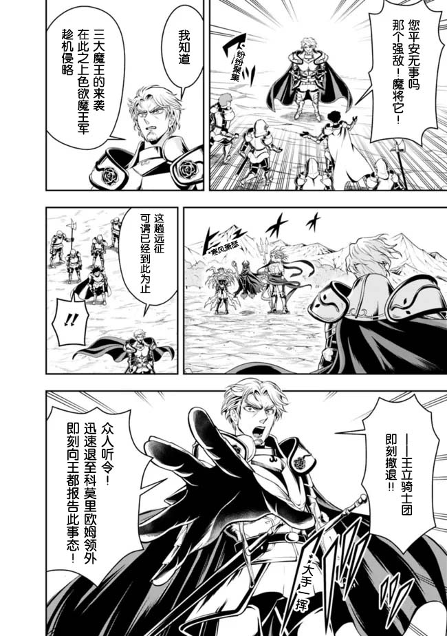 正太贤者失业后第77话