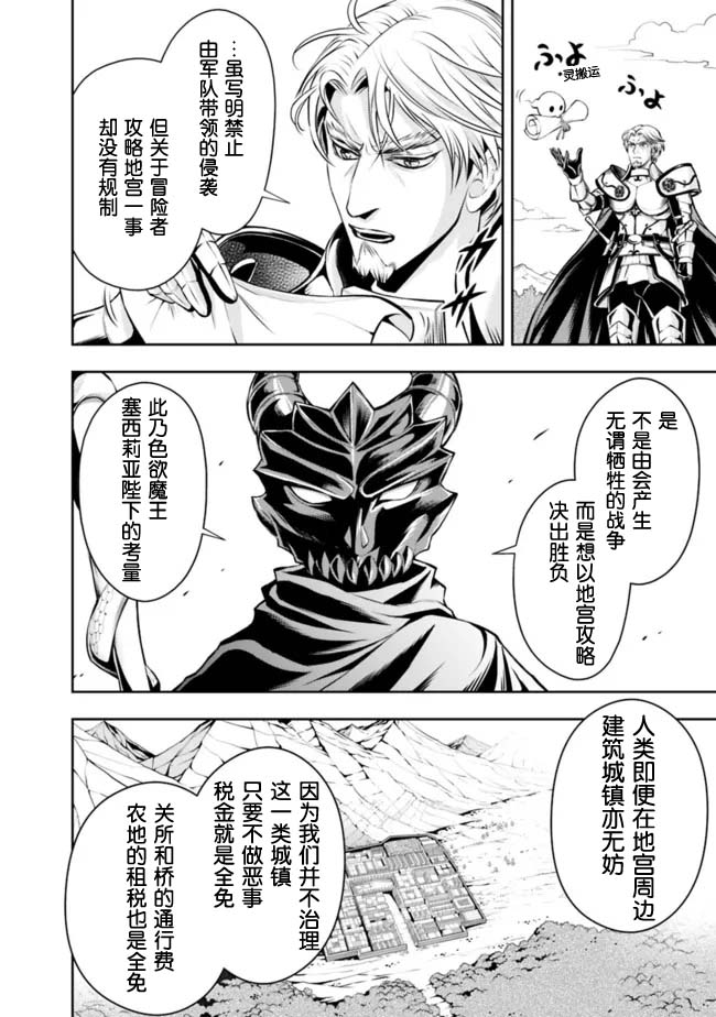 正太贤者失业后第78话