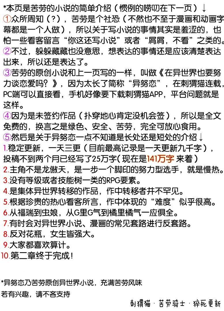 正太贤者失业后第78话