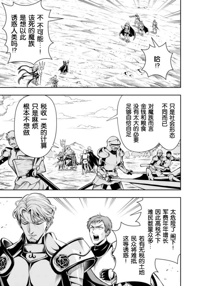 正太贤者失业后第78话