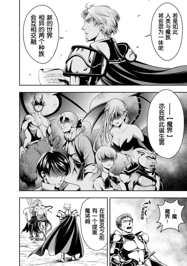 正太贤者失业后第78话