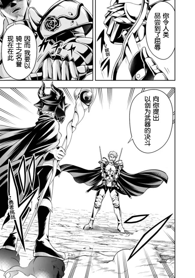 正太贤者失业后第78话