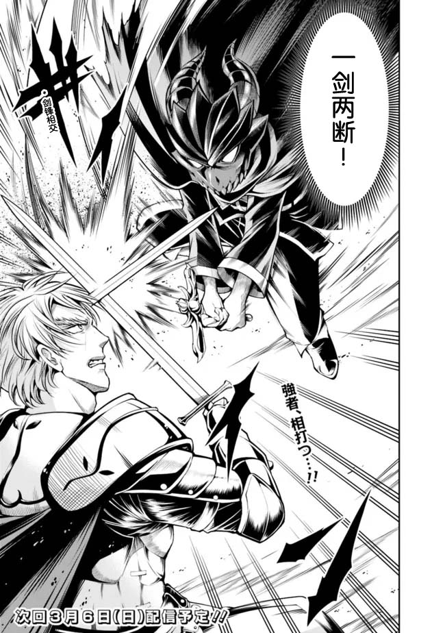 正太贤者失业后第78话