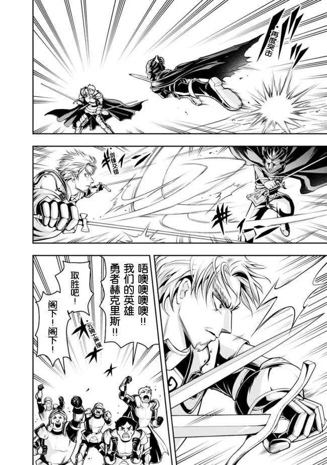 正太贤者失业后第79话