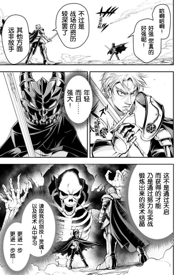 正太贤者失业后第79话