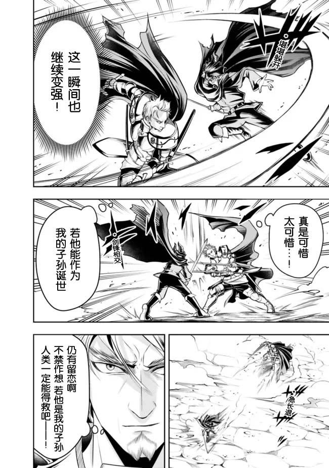 正太贤者失业后第79话