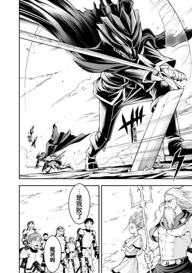 正太贤者失业后第79话