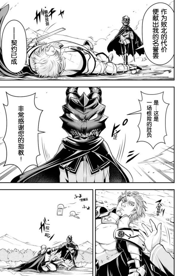 正太贤者失业后第79话