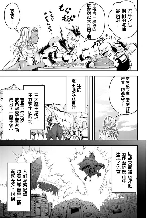 正太贤者失业后第80话