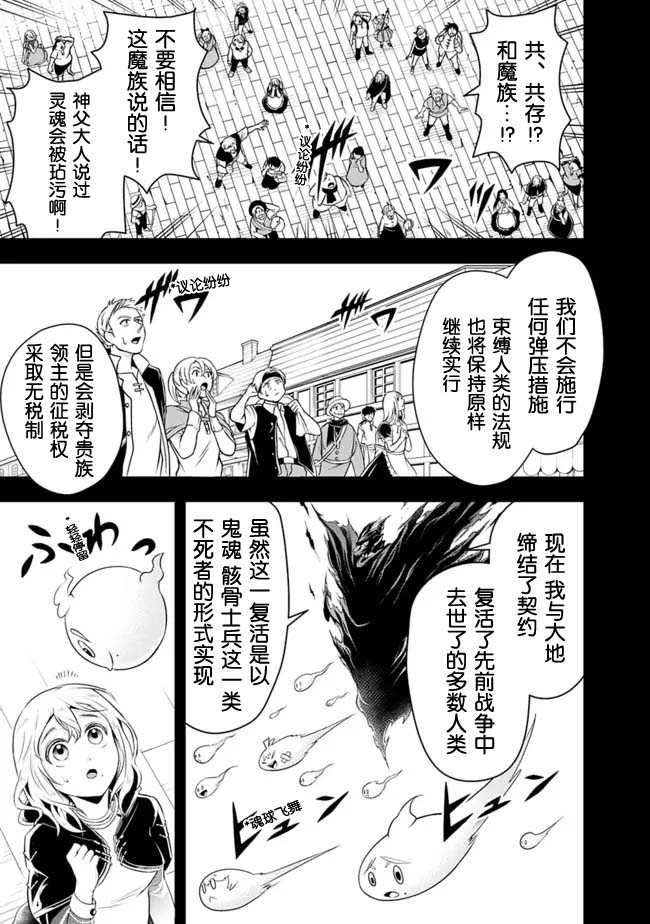 正太贤者失业后第80话