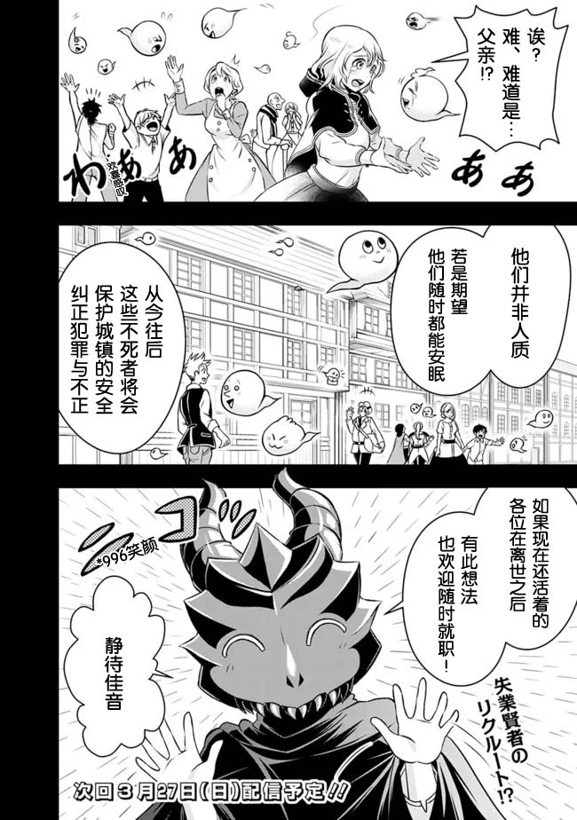 正太贤者失业后第80话