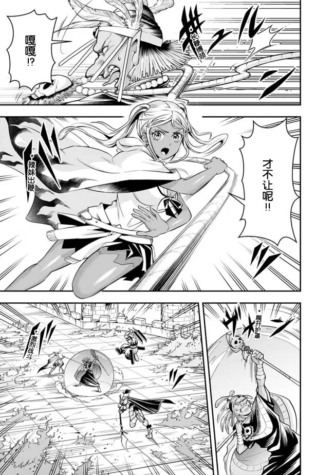 正太贤者失业后第80话